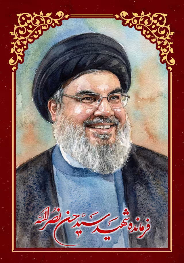 فرمانده شهید سید حسن نصرالله | پوستر و تصویر یادبود