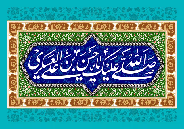 ولادت امام حسن عسکری (ع) | تصویر مناسب شبکه‌های اجتماعی