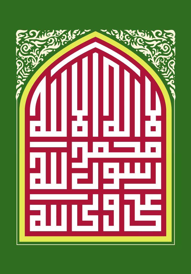 لااله الا الله محمد رسول الله علی ولی الله | تصویر باکیفیت برای طراحی؛ طرح منتخب