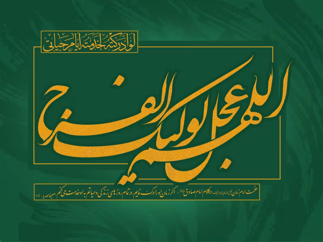نیمه شعبان
