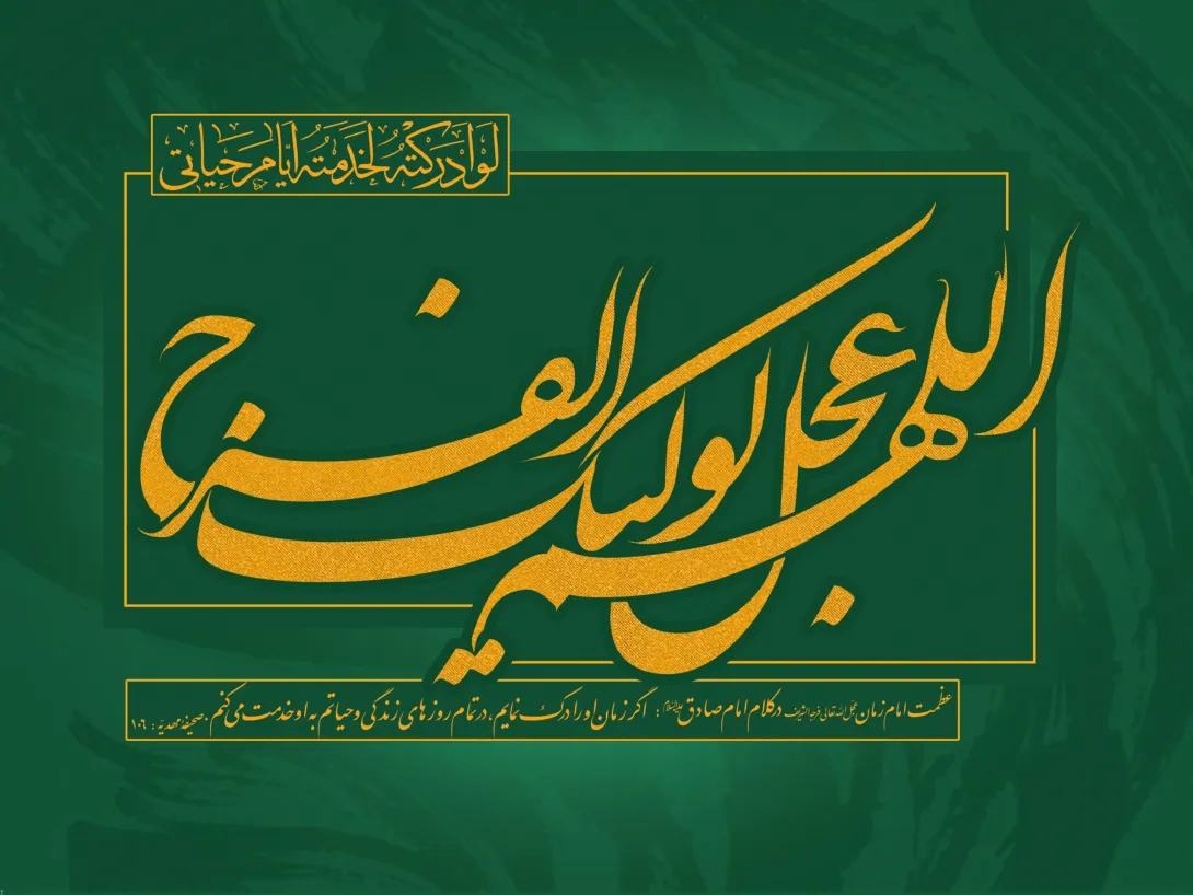 نیمه شعبان