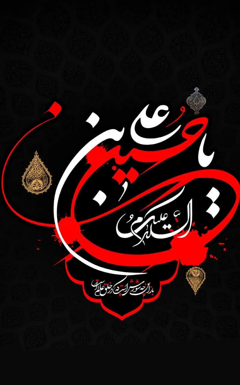 شهادت امام حسین علیه السلام