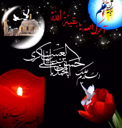 تصویر متحرک شهادت امام حسن عسکری علیه السلام