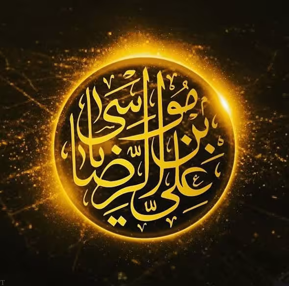 پوستر شهادت امام رضا علیه السلام