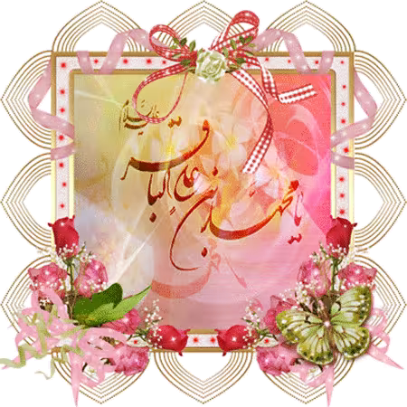 پوستر ولادت امام محمد باقر علیه السلام