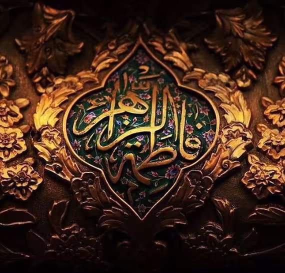 عکس پروفایل شهادت حضرت فاطمه زهرا سلام الله علیها