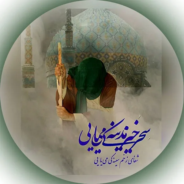 عکس پروفایل میلاد امام زمان عجل الله تعالی فرجه الشریف