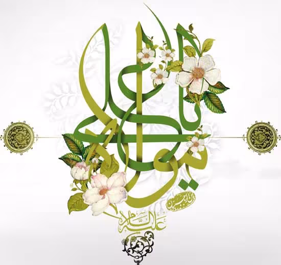 پوستر ولادت امام علی علیه السلام