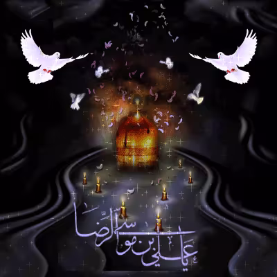 تصویر متحرک شهادت امام رضا علیه السلام