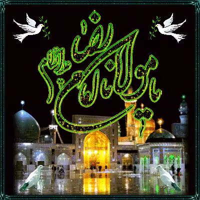 تصویر متحرک شهادت امام رضا علیه السلام
