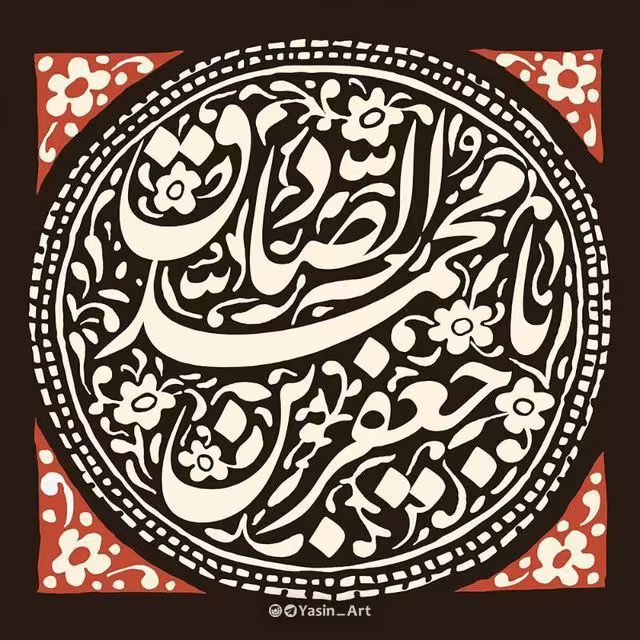پوستر شهادت امام جعفر صادق علیه السلام