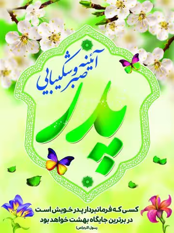 آلبوم ولادت امام علی علیه السلام
