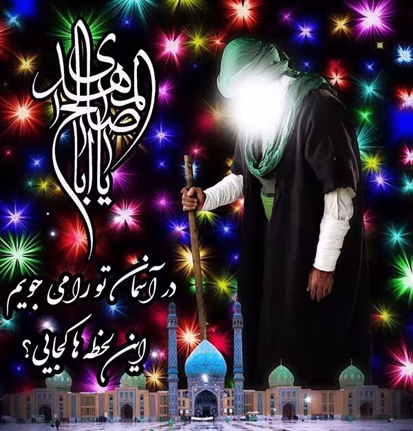 عکس پروفایل میلاد امام زمان عجل الله تعالی فرجه الشریف