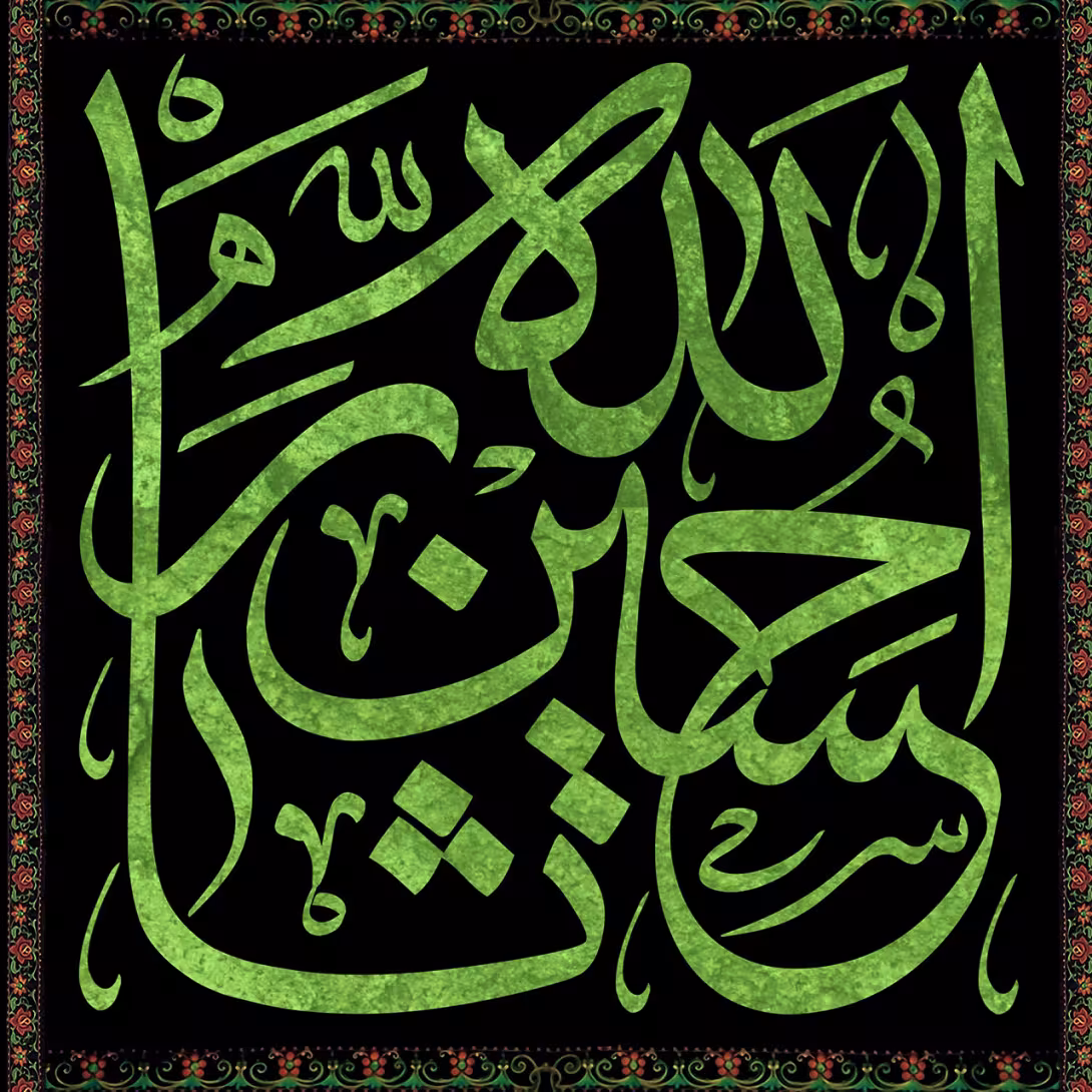 پوستر شهادت امام حسین علیه السلام