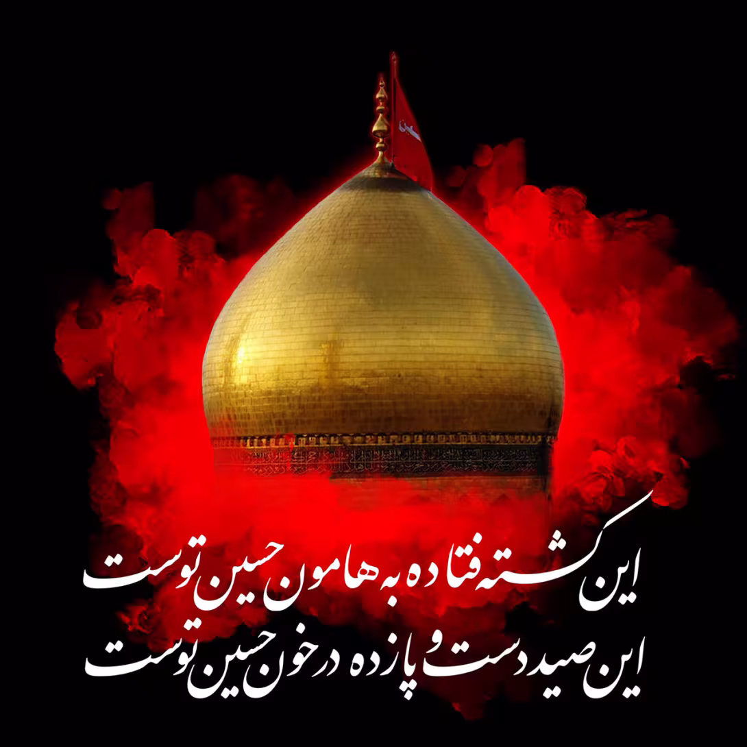 عکس پروفایل اربعین حسینی