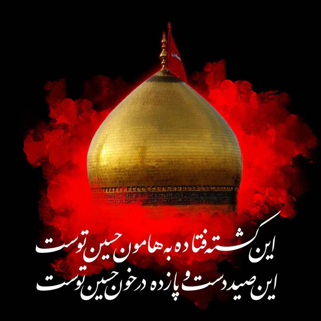 عکس پروفایل اربعین حسینی
