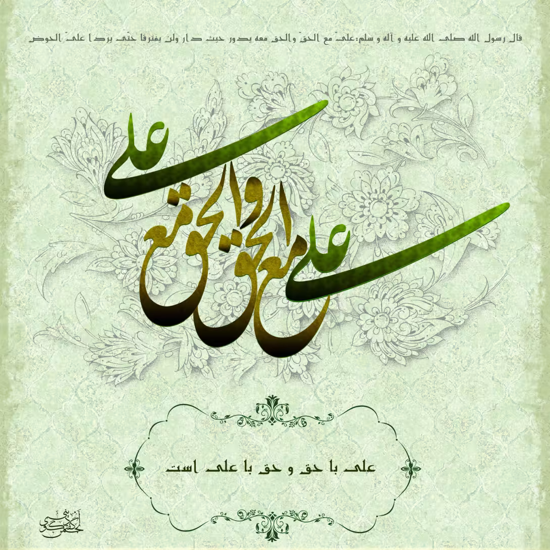 پوستر ولادت امام علی علیه السلام
