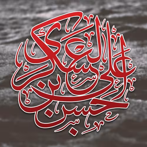 عکس پروفایل شهادت امام حسن عسکری علیه السلام 