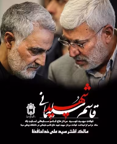 شهید قاسم سلیمانی و ابومهدی المهندس
