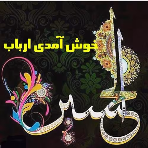 پوستر ولادت امام حسین علیه السلام