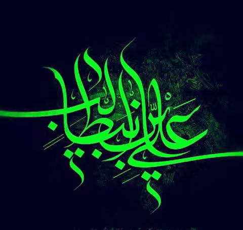 پوستر شهادت امام علی علیه السلام