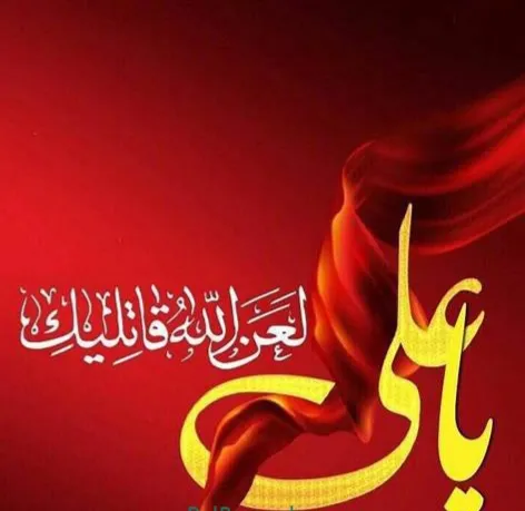 پوستر شهادت امام علی علیه السلام