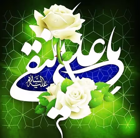 پوستر ولادت امام علی النقی علیه السلام