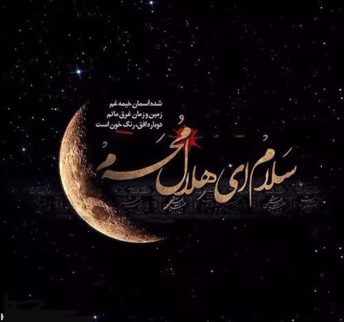 پوستر ماه محرم