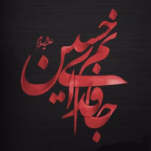 پوستر شهادت امام حسین علیه السلام