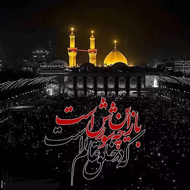 عکس پروفایل شهادت امام حسین علیه السلام
