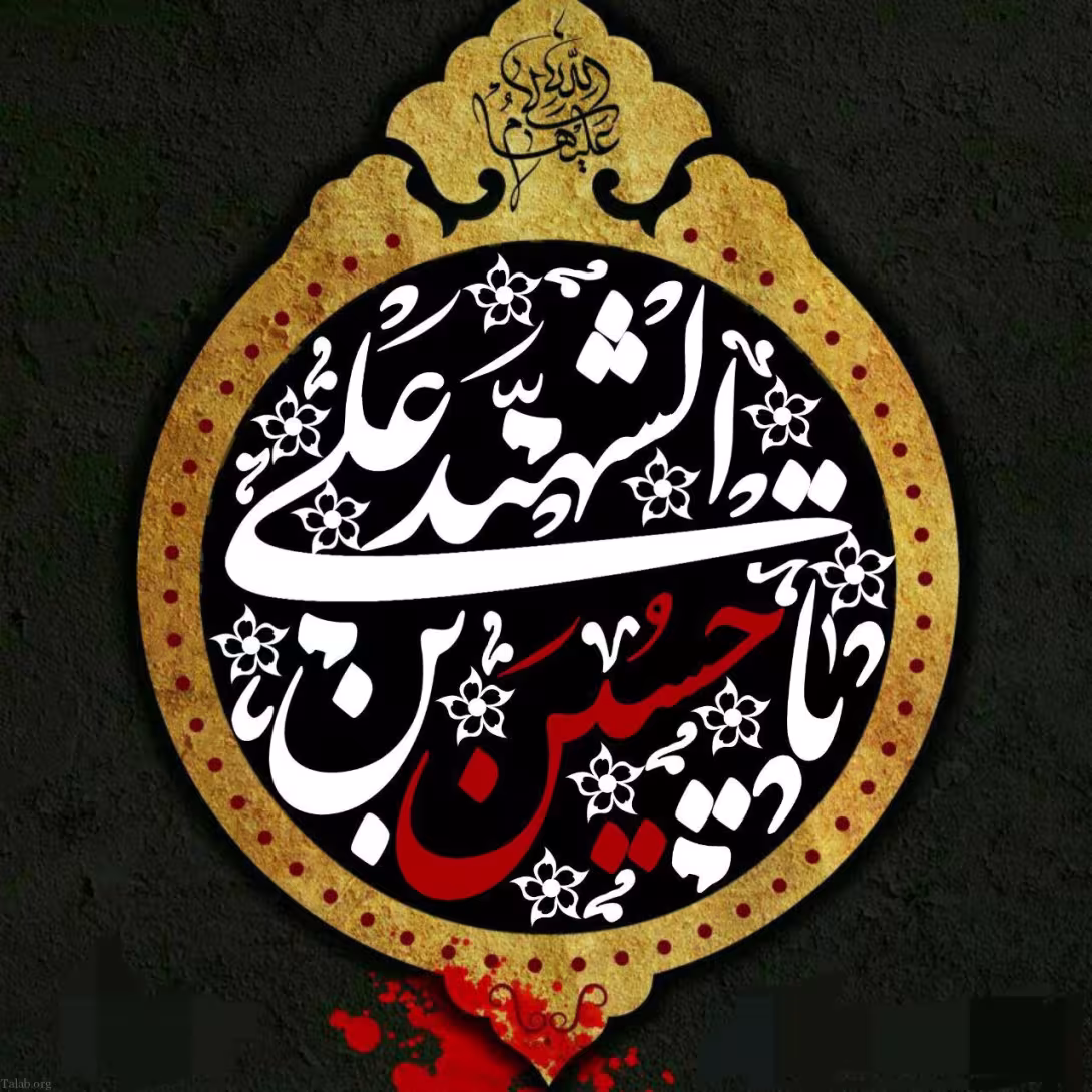 عکس پروفایل شهادت امام حسین علیه السلام