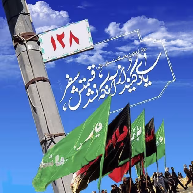 عکس پروفایل اربعین حسینی