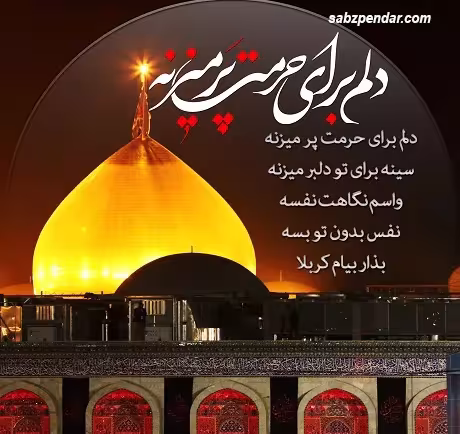 عکس پروفایل اربعین حسینی