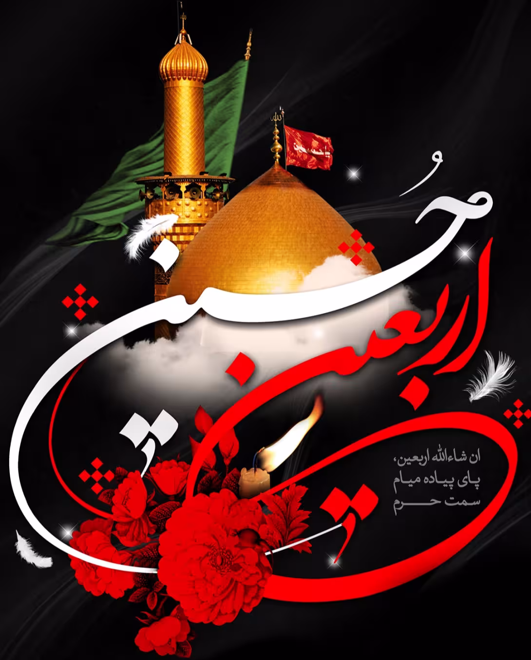 عکس پروفایل اربعین حسینی