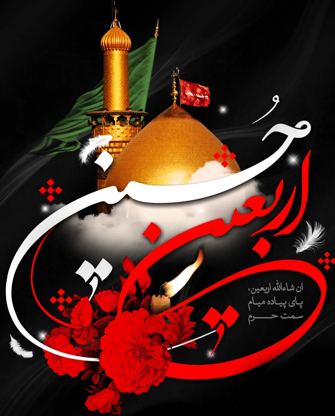 عکس پروفایل اربعین حسینی