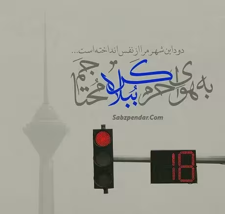 عکس پروفایل اربعین حسینی