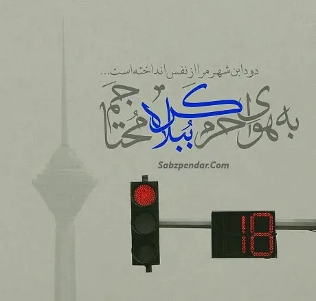 عکس پروفایل اربعین حسینی