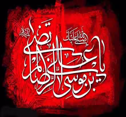 عکس پروفایل شهادت امام رضا علیه السلام