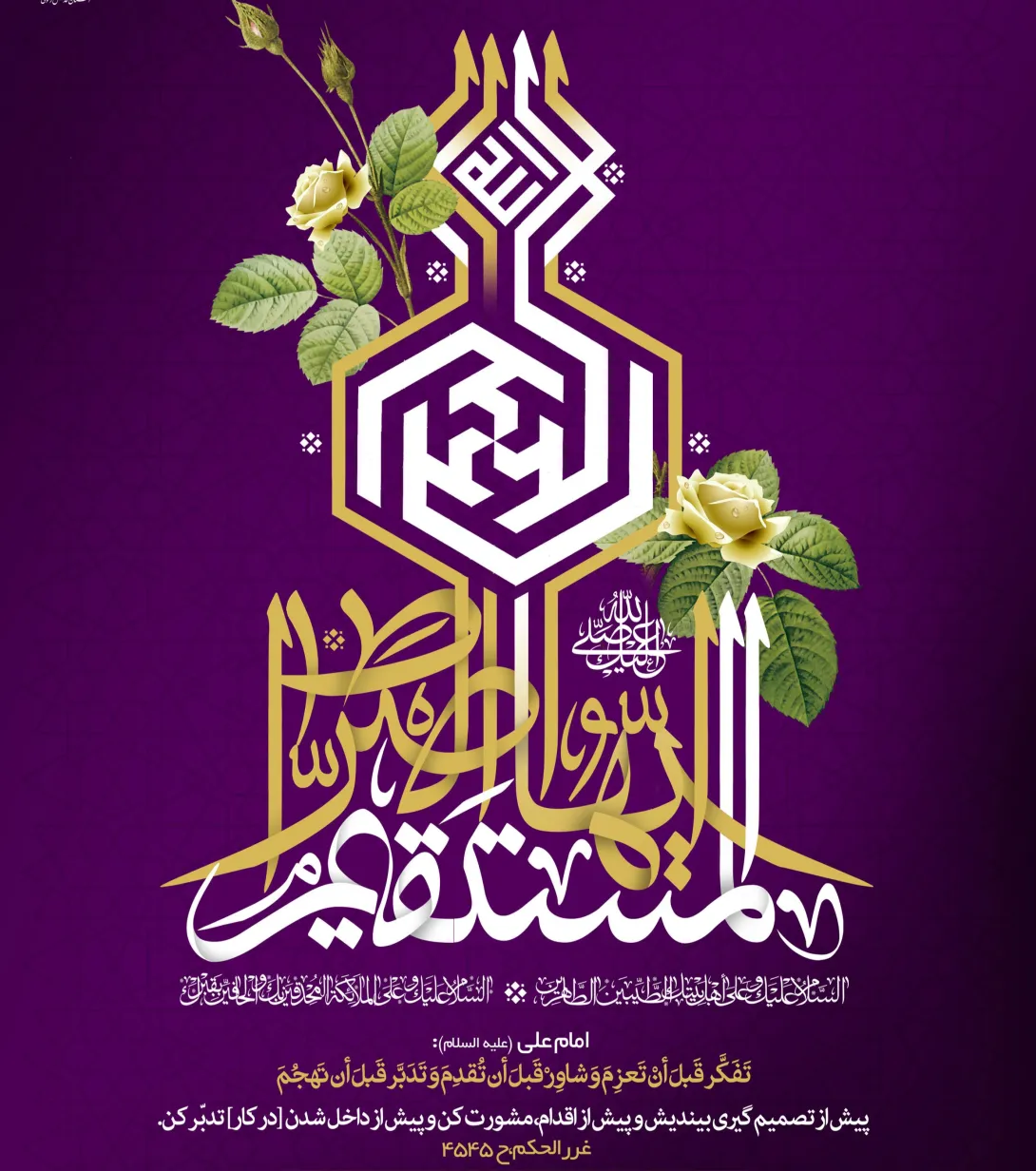 پوستر میلاد امام علی علیه السلام