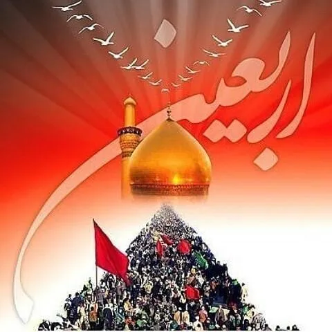 عکس پروفایل اربعین حسینی