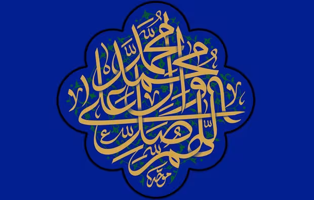 سالروز ازدواج رسول اکرم صلی‌الله علیه و آله با حضرت خدیجه کبری سلام الله علیها
