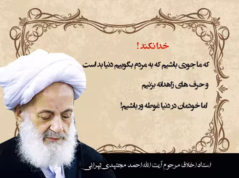 ضیاالصالحین