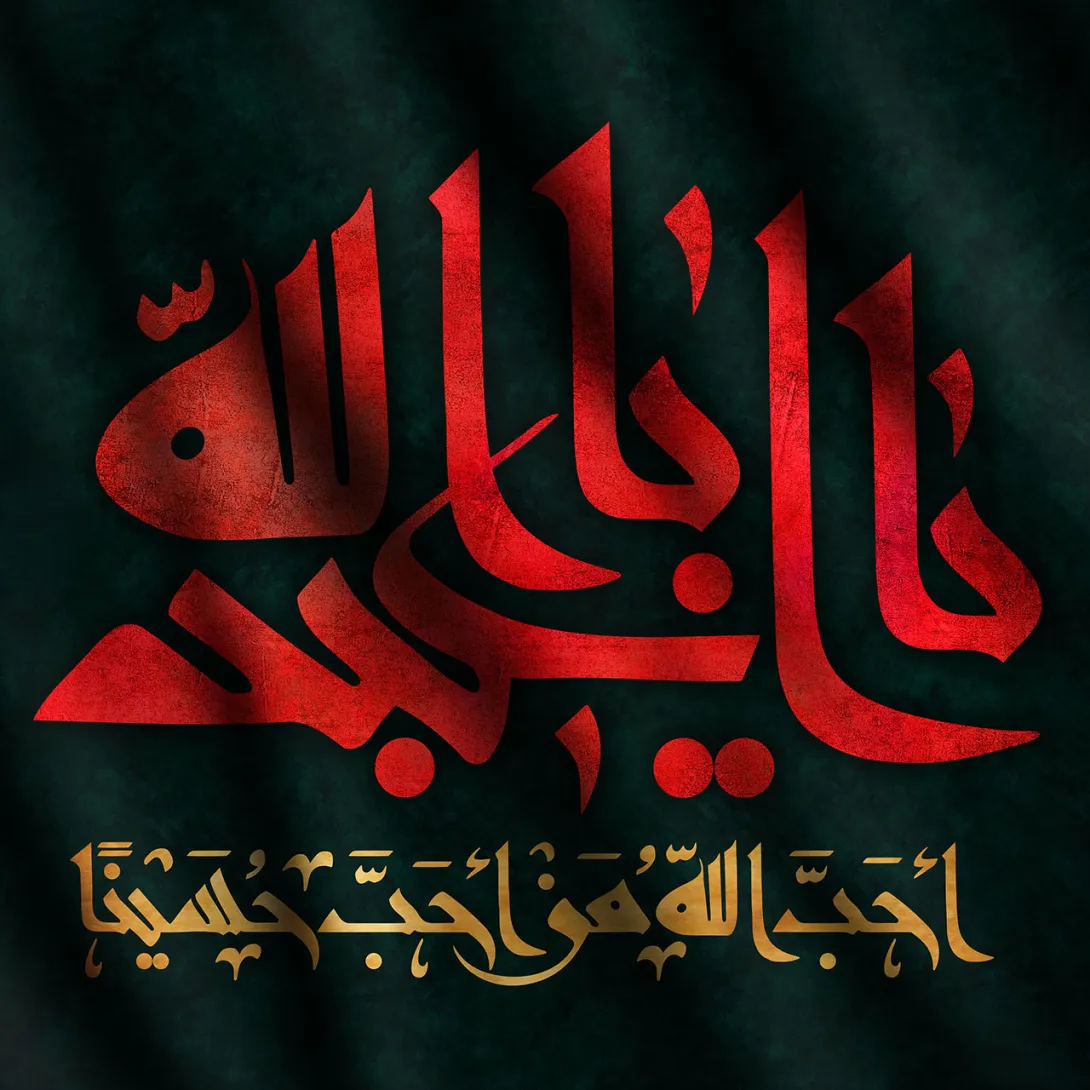 پوستر شهادت امام حسین علیه السلام