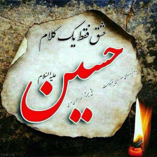 تصاویر ماه محرم
