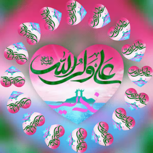 پوستر ولادت امام علی علیه السلام