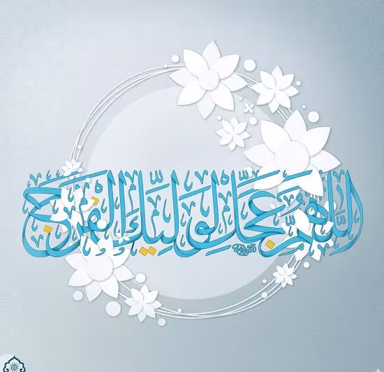 عکس پروفایل میلاد امام زمان عجل الله تعالی فرجه الشریف
