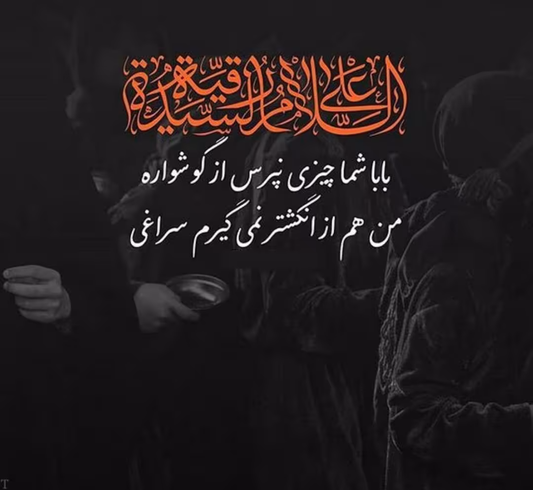 شهادت حضرت رقیه سلام الله علیها