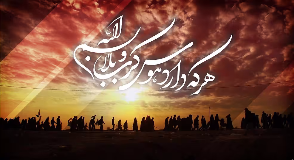 اربعین
