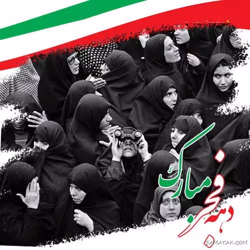 آلبوم ۲۲ بهمن