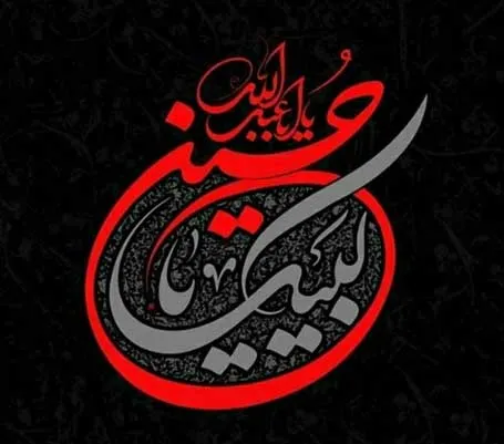 عکس پروفایل شهادت امام حسین علیه السلام